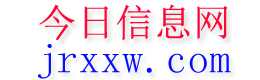 务川今日信息网